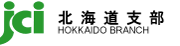 公益社団法人日本コンクリート工学会北海道支部